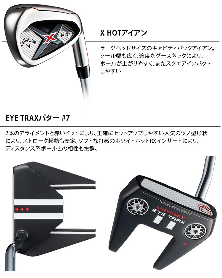 楽天市場】Callaway キャロウェイ 日本正規品 X HOT エックスホット