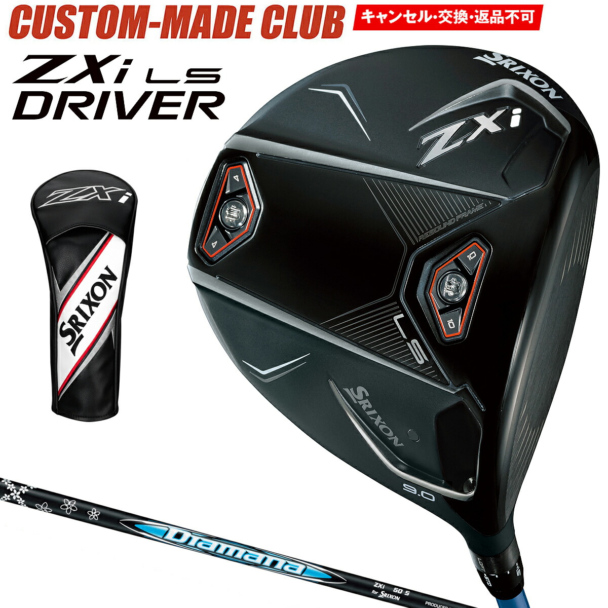 楽天市場】スリクソン zxi ls ドライバー（ロフト角9°）（クラブ
