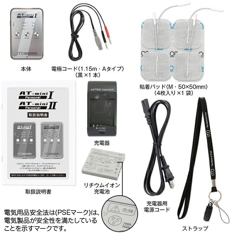 楽天市場】【特典付き】 伊藤超短波 AT-mini Personal I ( AT ミニ