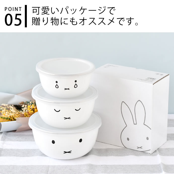 楽天市場】富士ホーロー ミッフィーフェイスシリーズ ミキシングボール