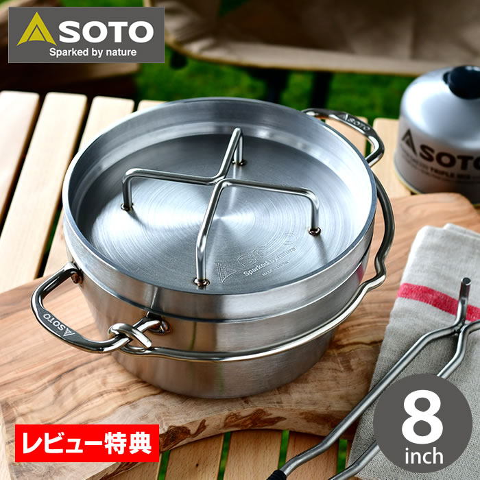 楽天市場】SOTO ステンレス ダッチオーブン 8インチ ST-908 内寸W206