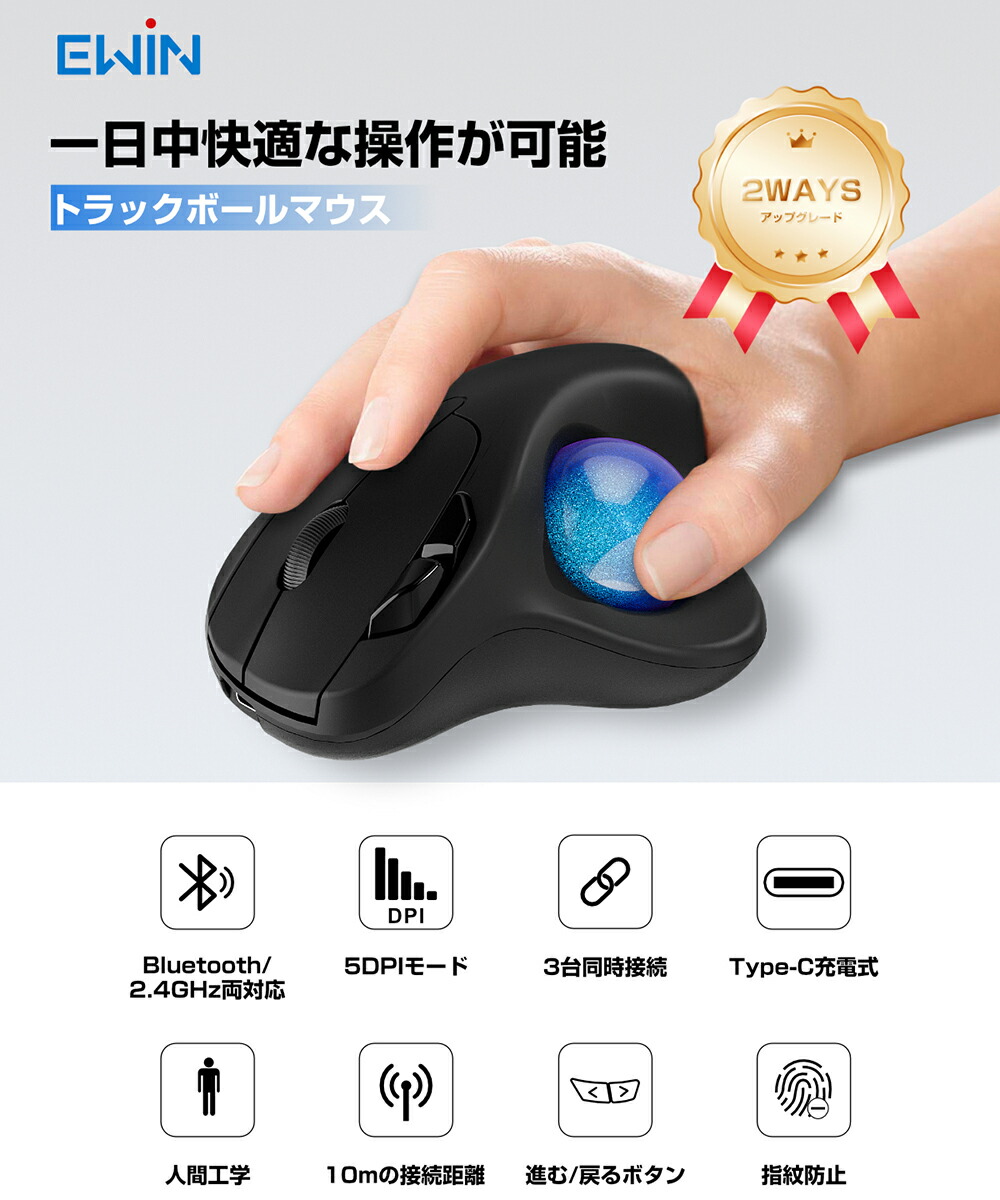 楽天市場】【3台同時接続】トラックボール ワイヤレスマウス Bluetooth