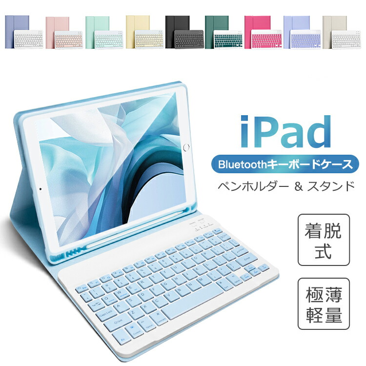 楽天市場】iPad Air 2（タブレット用キーボード｜タブレットPC