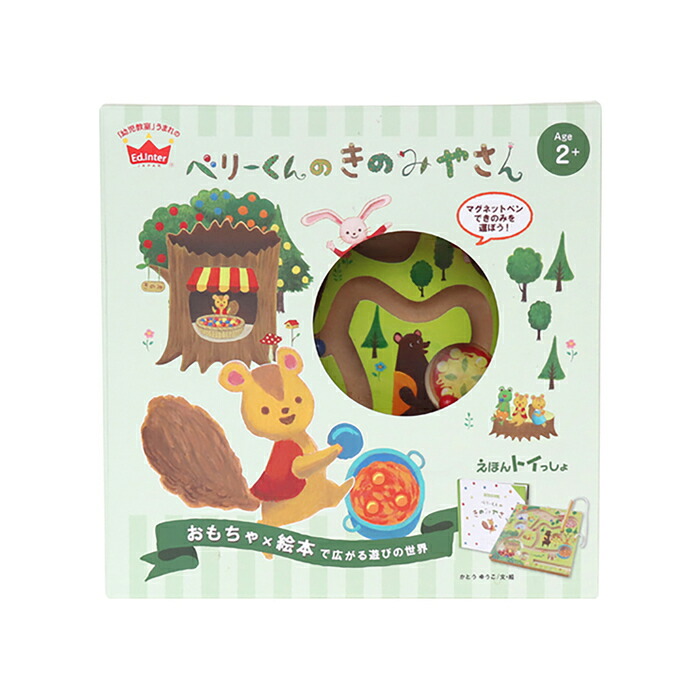 楽天市場】エド・インター えほんトイっしょ ベリーくんのきのみやさん