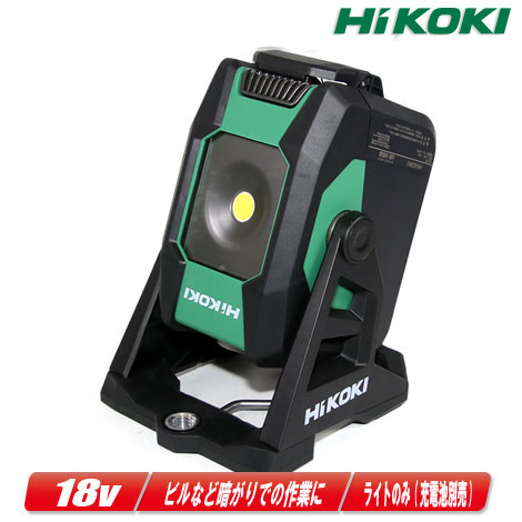 楽天市場】HIKOKI（ハイコーキ）18V コードレスワークライト（ミニ