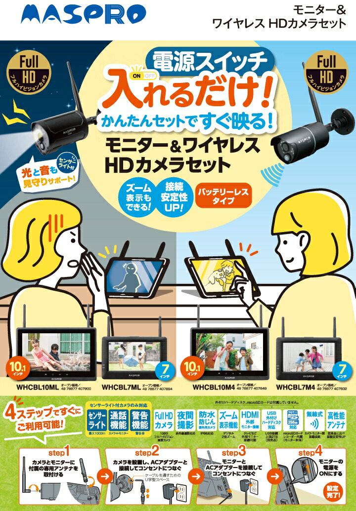 楽天市場】マスプロ電工防犯カメラセット赤外線夜間撮影対応屋外用高