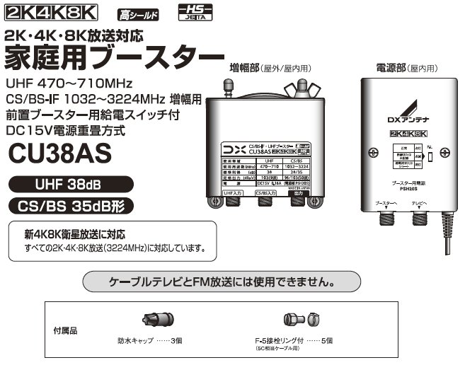 楽天市場】【お買い得10台セット】DXアンテナBS/CS/UHF用ブースター