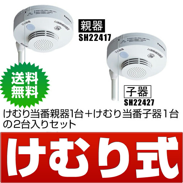 ピンみ　　　Panasonic ワイヤレス火災警報器 セット Panasonic（パナソニック） 【2025年製】パナソニック 薄型ワイヤレス