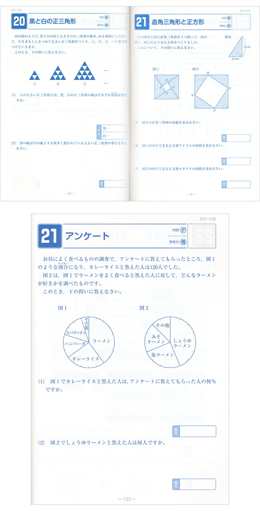 楽天市場】算数ラボペアセット 6級 新学社 正規販売店 算数ラボと算数