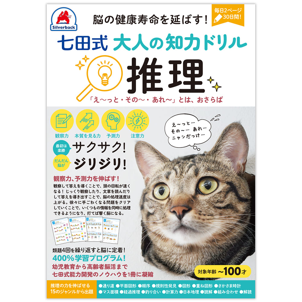 七田式脳力開発CD うさぎ ねこ いぬ 全36冊セット まとめ売り レア