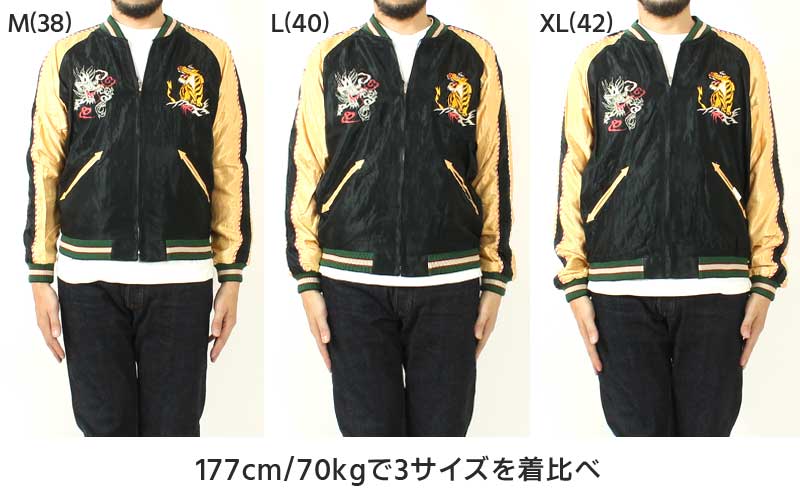 楽天市場】テーラー東洋 スカジャン 2024秋冬 新作 TT15542-119 JAPAN