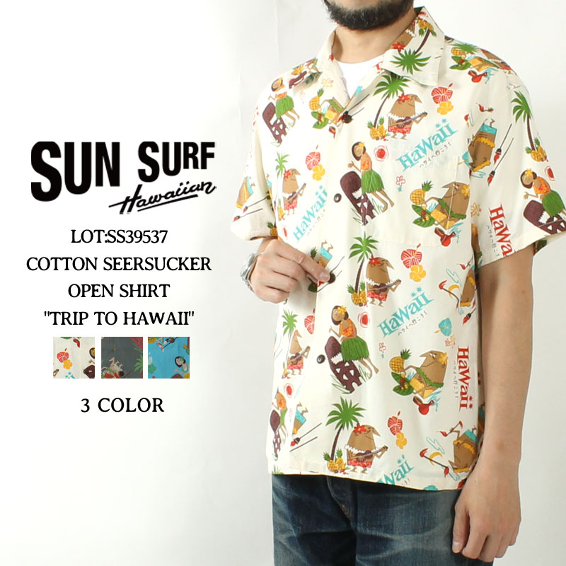 楽天市場】サンサーフ アロハシャツ アンクルトリス ハワイへ行こう