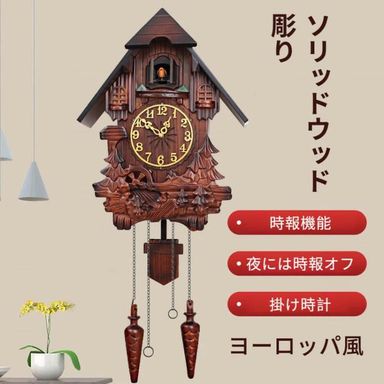 カッコークロック」の人気商品一覧 | 安い商品を通販サイトから探す