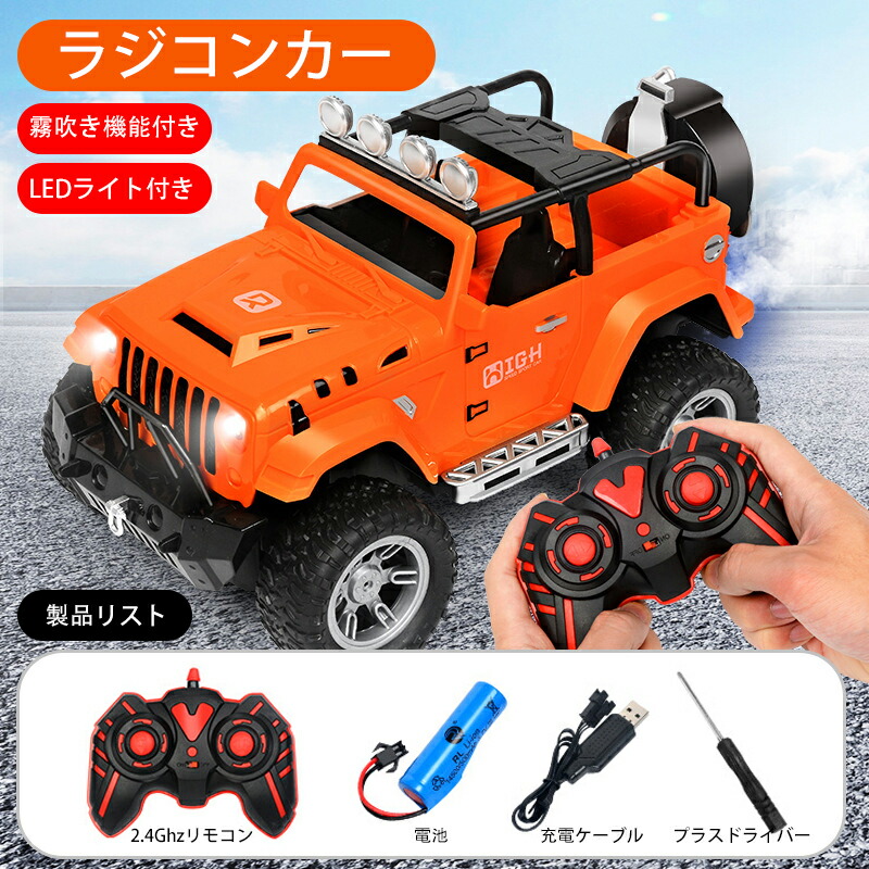 楽天市場】ラジコンカー こども向け おもちゃ 1/16 オフロード ジープ