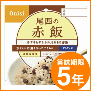 楽天市場】尾西食品/アルファ米(賞味期限5年)＜100g 1食分＞赤 飯