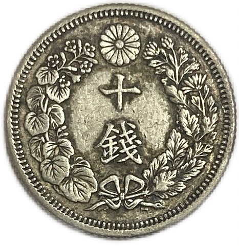 楽天市場】旭日10銭銀貨 大正5年(1916年) 美品 日本 貨幣 古銭
