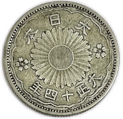 楽天市場】【銀貨】小型50銭銀貨 大正14年(1925年) 美品 日本 貨幣