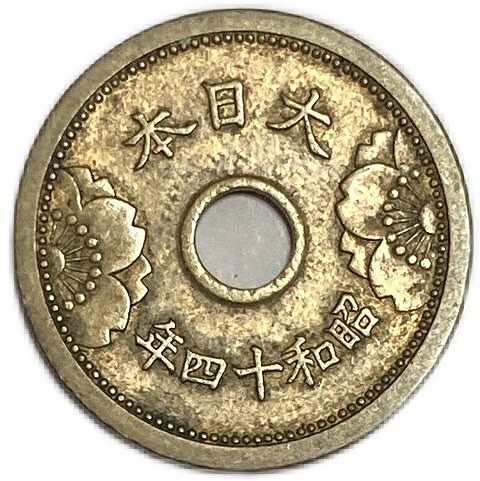 楽天市場】5銭アルミ青銅貨 昭和14年(1939年) 美品 日本古銭