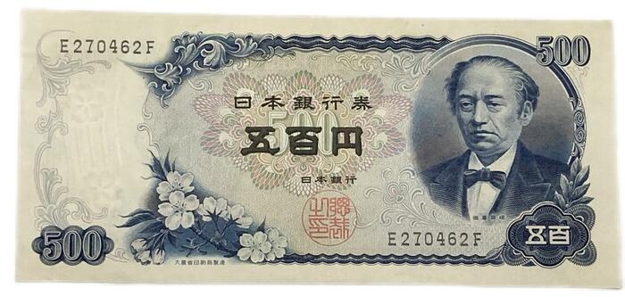 楽天市場】日本銀行券C号500円 岩倉新500円 昭和44年 ～【未使用