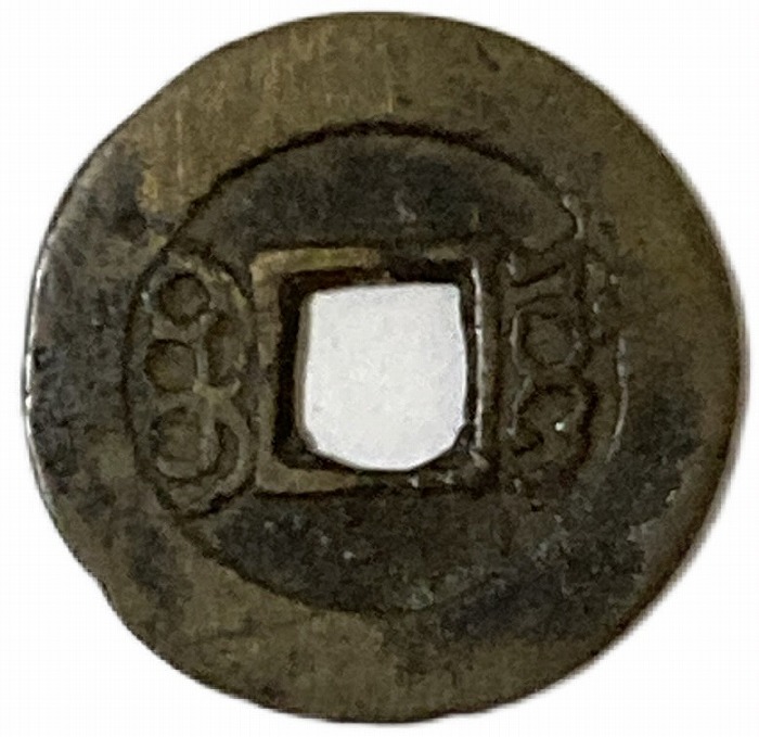 t*n様 太貨六銖 古文銭 中国 陳 穴銭 古銭 貨幣 t*n様 太貨六銖 古文銭