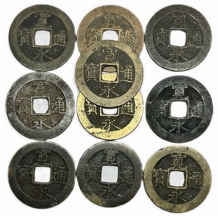 楽天市場】寛永通宝（コレクション｜ホビー）の通販