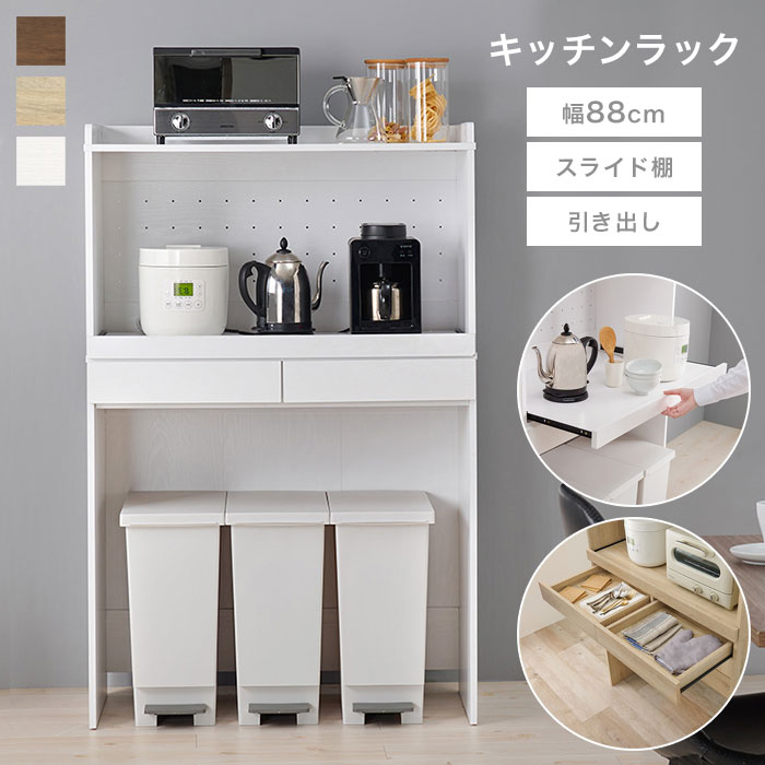 楽天市場】レンジ台 ゴミ箱上収納 スリム 90幅 ゴミ箱上ラック ゴミ箱