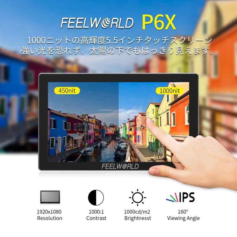 楽天市場】FEELWORLD P6X 5.5インチ 1000Nit カメラフィールドモニター