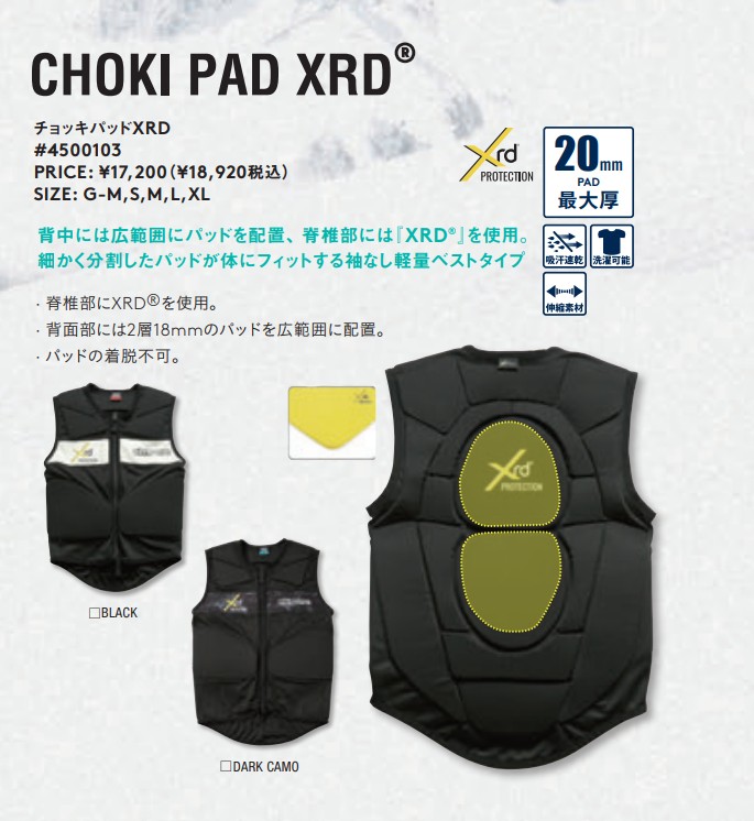 楽天市場】eb's choki pad xrdの通販