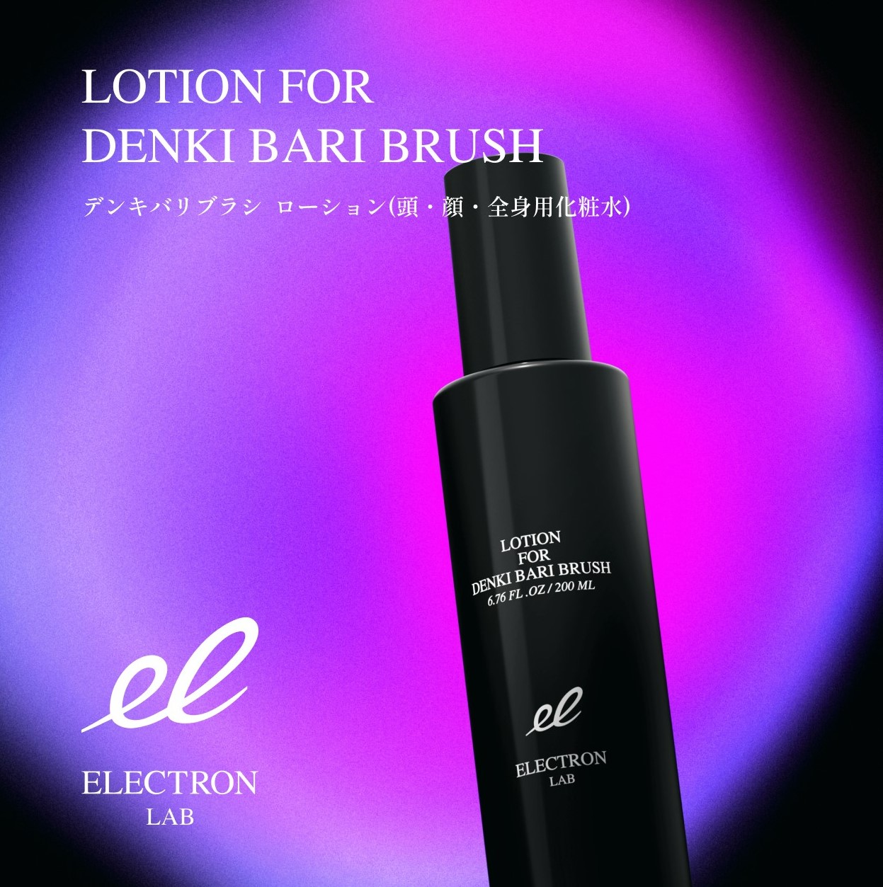 楽天市場】【エレクトロン公式】デンキバリブラシ(R)2.0 +ボディ専用