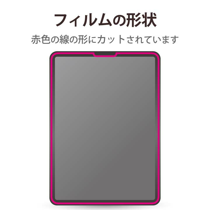 楽天市場】エレコム iPad Pro 11inch 第4世代 用 フィルム 高精細 防