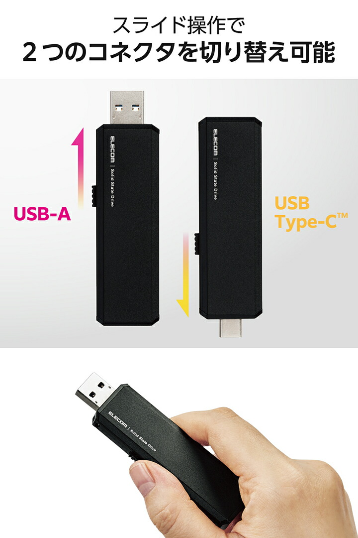 楽天市場】エレコム 外付けSSD USB Type-C USB-A コネクター 対応 外