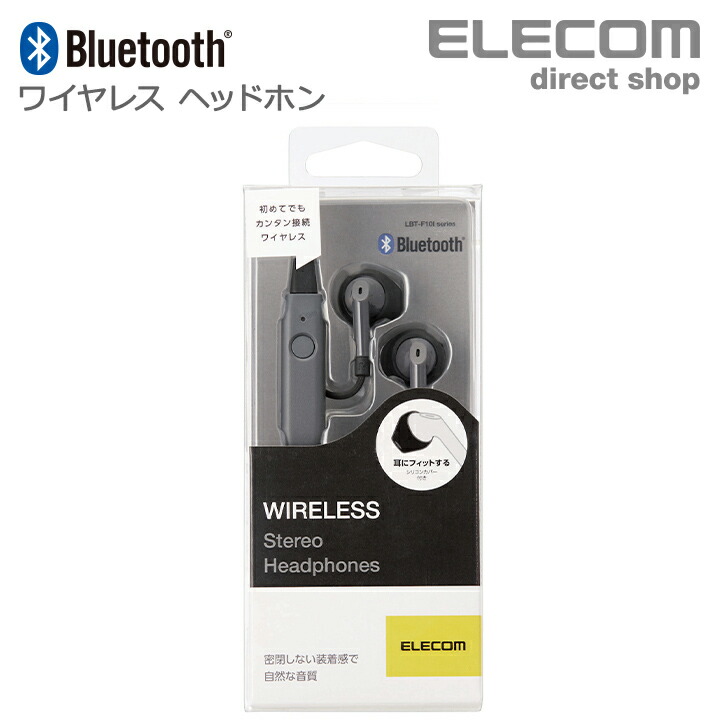 楽天市場】エレコム Bluetooth ワイヤレス ヘッドホン FAST MUSIC