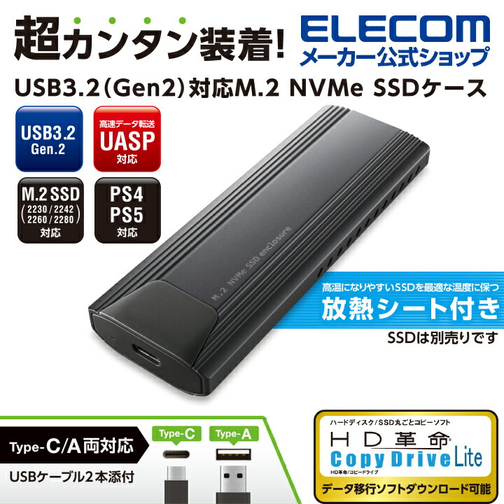 楽天市場】ロジテック SSDケース ソフト付 USB3.2 (Gen2)対応 M.2 NVMe