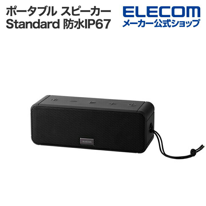 楽天市場】エレコム Bluetooth ポータブル スピーカー ポータブル