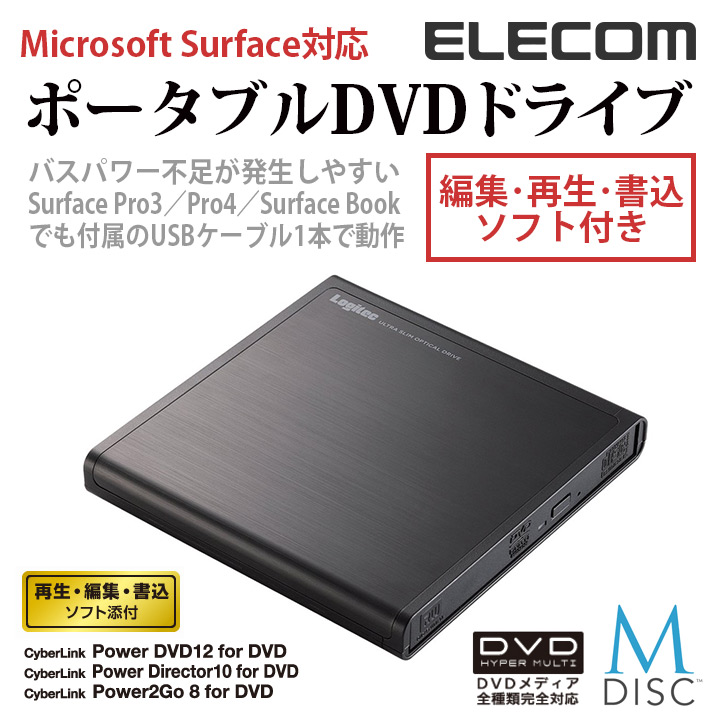 楽天市場】ロジテック Windows11 対応 USB2.0 ポータブルDVDドライブ