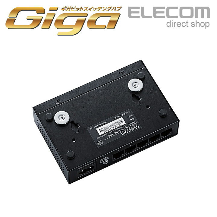楽天市場】エレコム スイッチングハブ 1000BASE-T対応 5ポート ファン