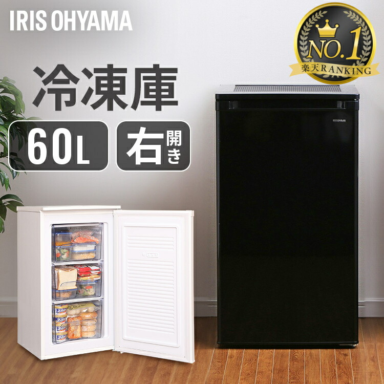 冷凍庫 小型」の人気商品一覧 | 安い商品を通販サイトから探す - 価格.com