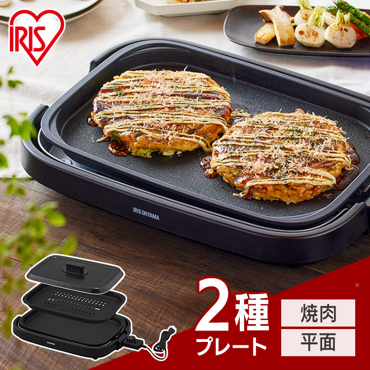 楽天市場】ホットプレート アイリスオーヤマ プレート 2枚 大型 焼肉