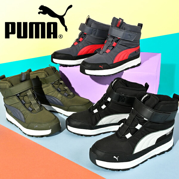 楽天市場】31%off 送料無料 プーマ キッズ ハイカット ブーツ PUMA