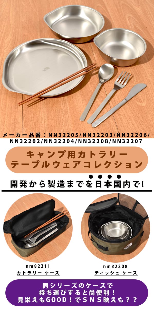 楽天市場】ネコポス発送！ノースフェイス お皿 THE NORTH FACE Land