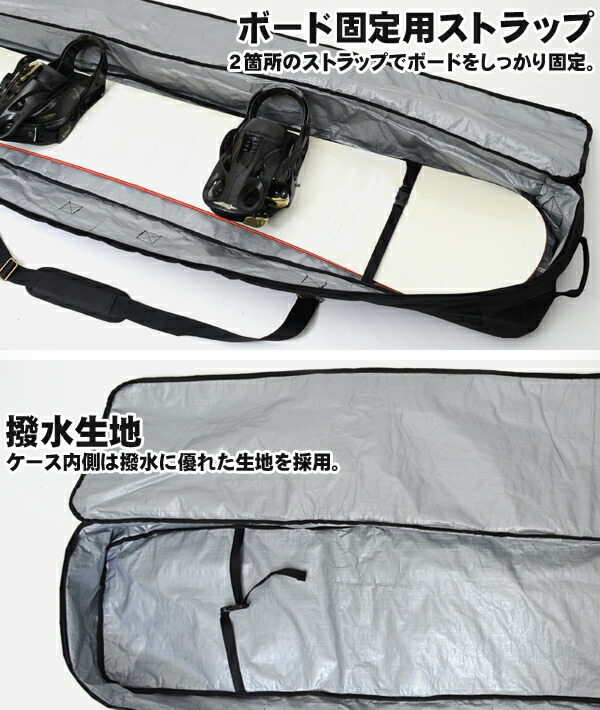 楽天市場】送料無料 スノーボード ケース バッグ ボードバッグ ボード