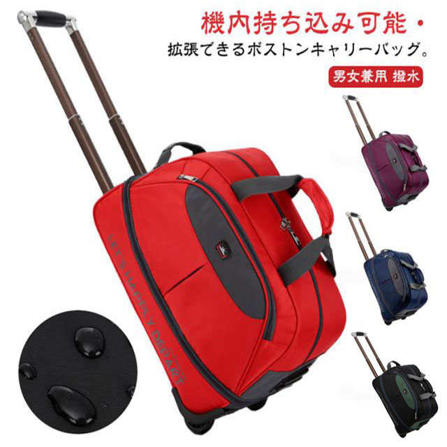 楽天市場】ボストンキャリーバッグ ボストンバッグ 拡張可能 機内