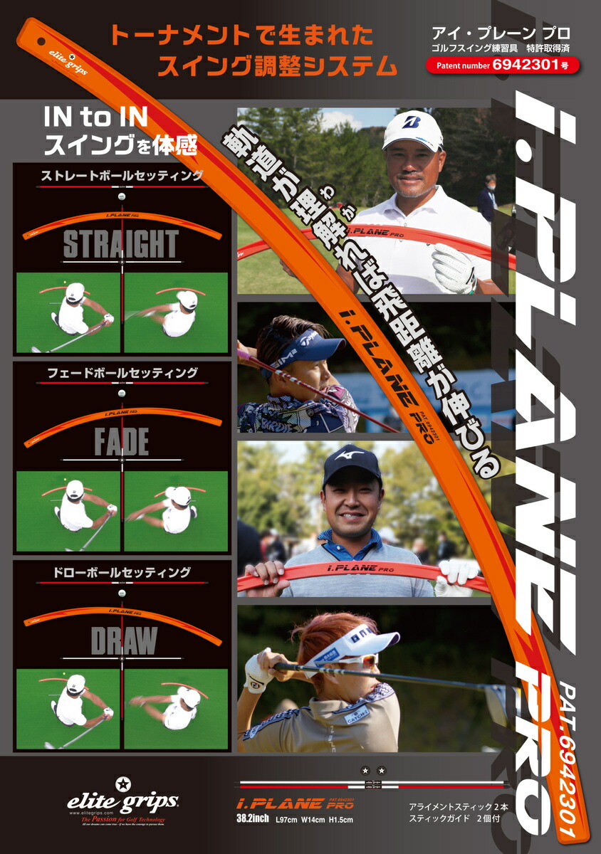 楽天市場】【練習器具アイプレーンプロ】ヘッドスピードアップ 素振