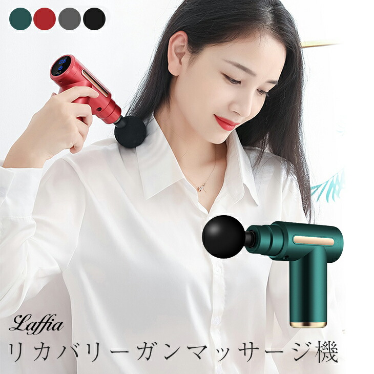 楽天市場】マッサージガン ハンディガン マッサージ機 自宅で筋膜