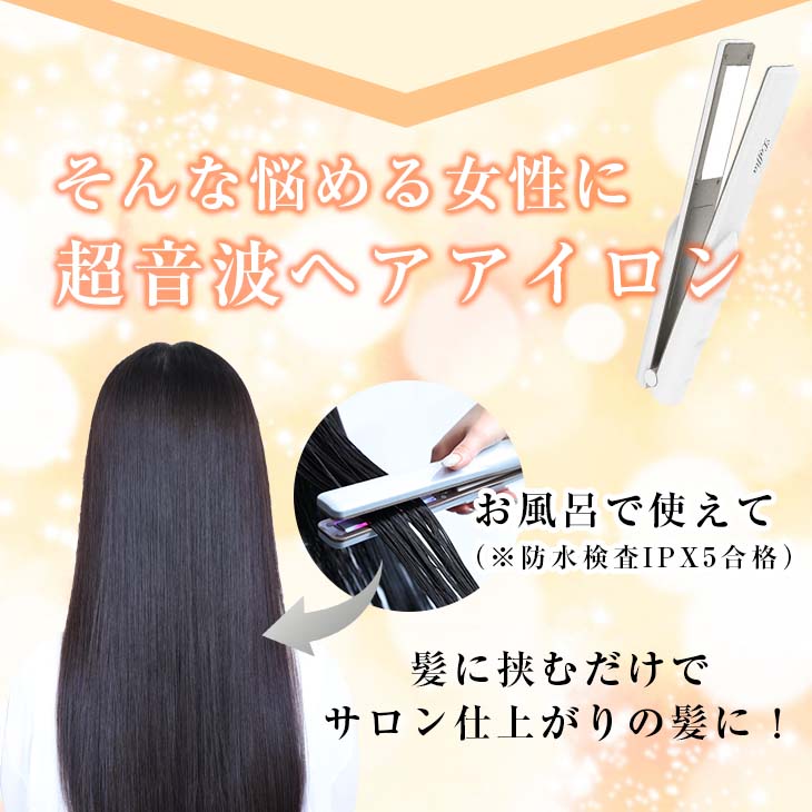 楽天市場】クーポン利用で8,900円【TV紹介】ヘアパック付！超音波