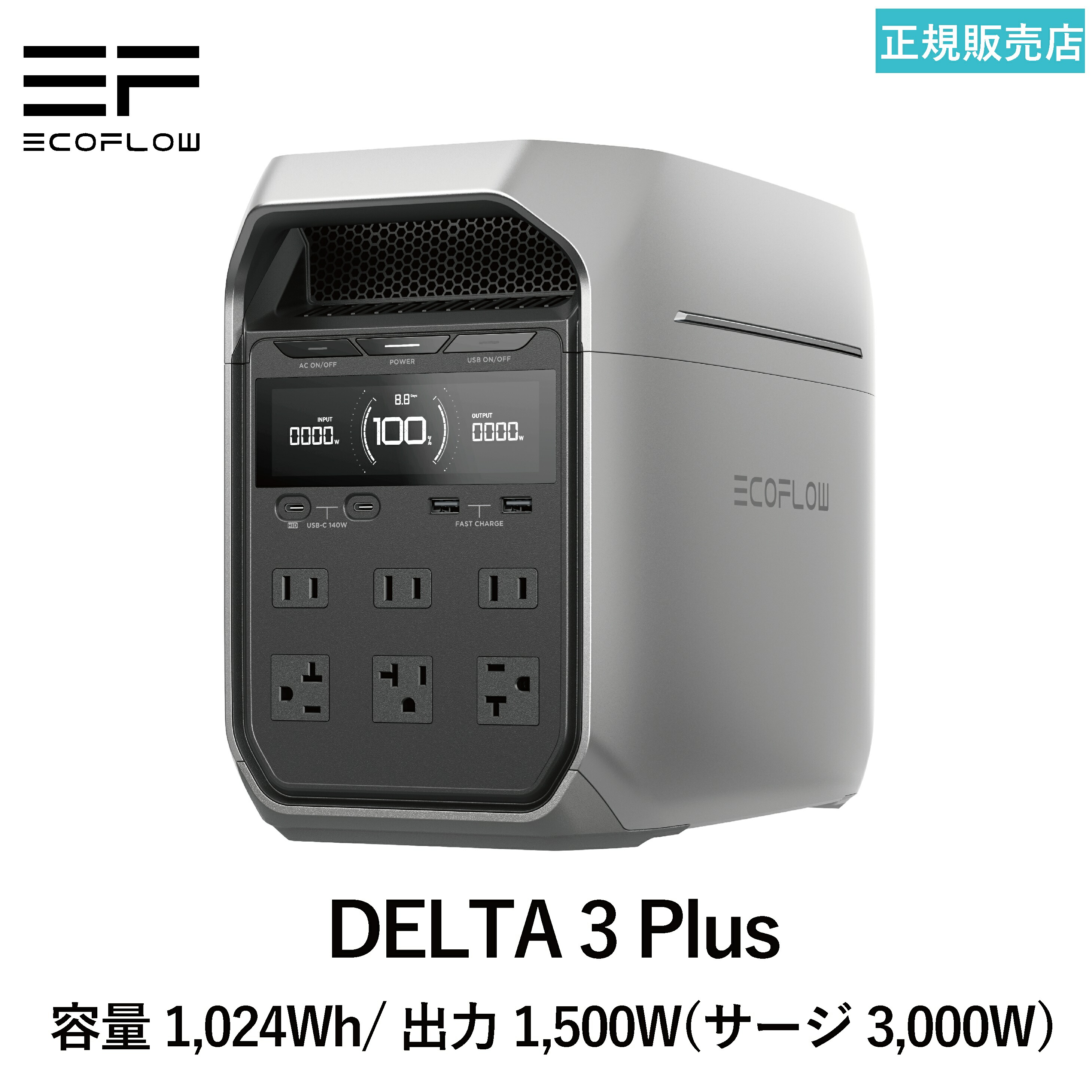 楽天市場】【正規販売店】DELTA 3 Plus ポータブル電源 1,024Wh 急速