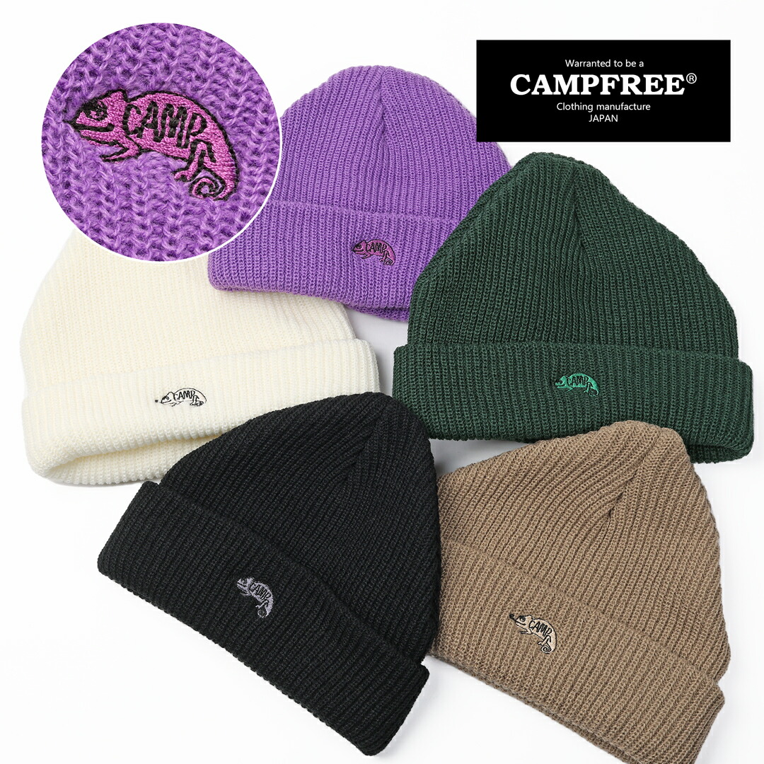 楽天市場】ニットキャップ カメレオン CAMPFREE ビーニー ニット帽