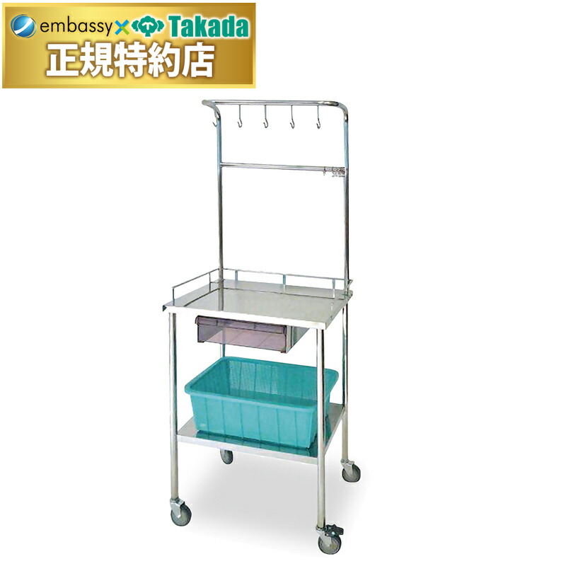 楽天市場】【ポイント6倍】高田ベッド 点滴処置台 【返品不可