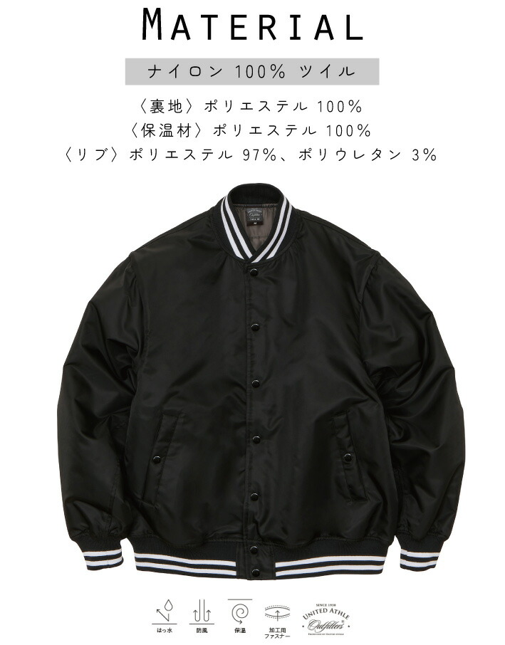 楽天市場】猫2 名入れスタジアムジャケット（中綿入） スタジャン