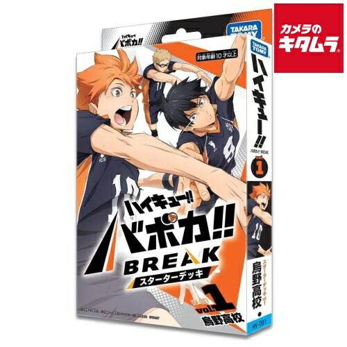 楽天市場】ハイキュー ボックス バボカの通販